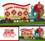 禁毒雕塑