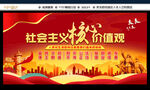 核心价值观