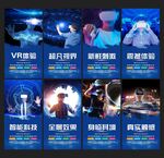 VR海报