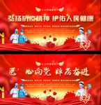 医师节