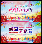 艺术节舞台