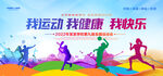 全民运动