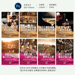 红酒海报展板