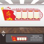 消防救援队文化墙