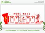 党建廉政文化
