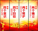 党建标语