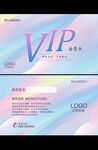 炫彩VIP贵宾会员卡