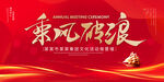 乘风破浪