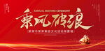 乘风破浪