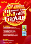 篮球馆促销活动