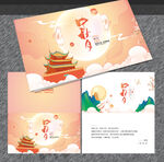 中秋贺卡