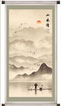 竖幅山水