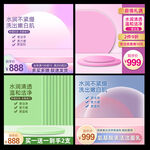 化妆品主图