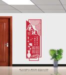 廉政教育文化