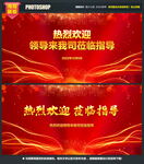 热烈欢迎领导莅临指导