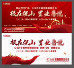 返乡置业