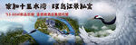 文旅地产主画面