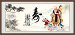 老寿星 