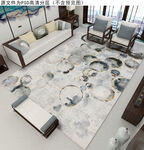 新中式轻奢抽象地毯