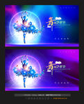 少儿舞蹈大赛