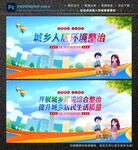 城乡人居环境