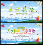五水共治文化墙