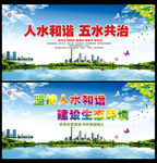 五水共治宣传海报