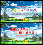 五水共治展板宣传栏