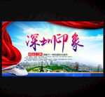 深圳