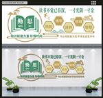 走廊文化墙