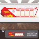 民兵文化墙