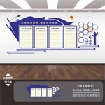 司法局文化墙