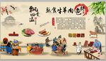 熟食店牛羊肉背景墙