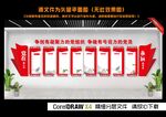 党建文化