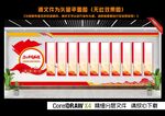 党的光辉历程