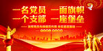 党建标语