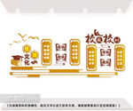 学校文化墙