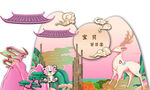中式宝宝宴