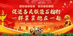 民族团结