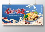 新品面条