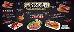 武汉黑鸭背景墙