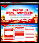 百日行动双面展板