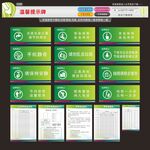 卫生间温馨提示牌