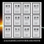 企业文化标语墙贴海报展板装饰画