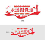 党员活动室标语