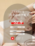三伏灸