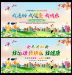 全民运动