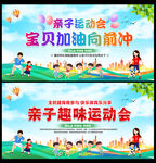 宝贝加油向前冲