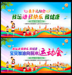 亲子总动员