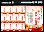 八礼四仪